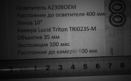 Модуль А2308ОЕМ для освещения при скоростной макросъёмке технологического процесса Модуль А2308ОЕМ для освещения при скоростной макросъёмке технологического процесса