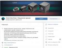 Сообщество VisionMachines ВК